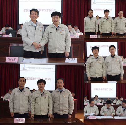 签订安全环保、经营目标责任书.jpg